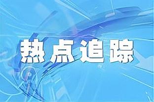 老八！杰伦威漂移跳投准绝杀开拓者！